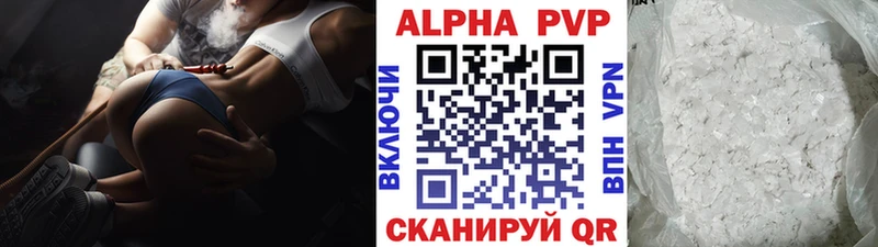 где продают   Казань  A-PVP СК КРИС 