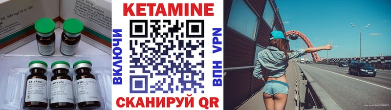 КЕТАМИН VHQ  где купить   Казань 